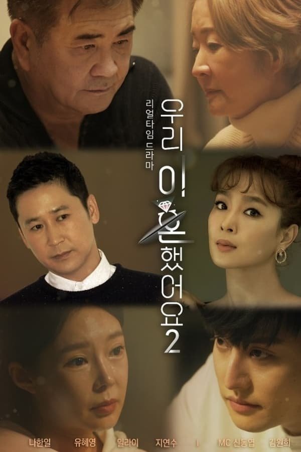 Poster de Temporada 2