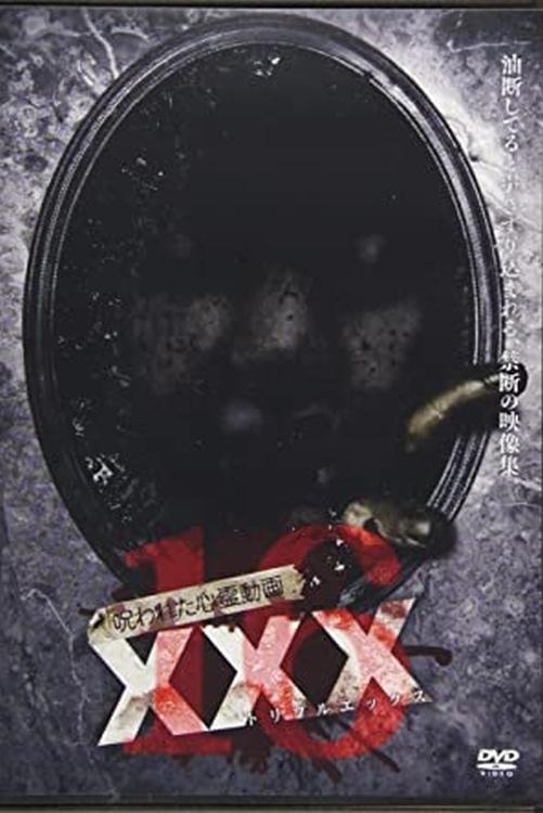Poster for Cursed Psychic Video XXX 16