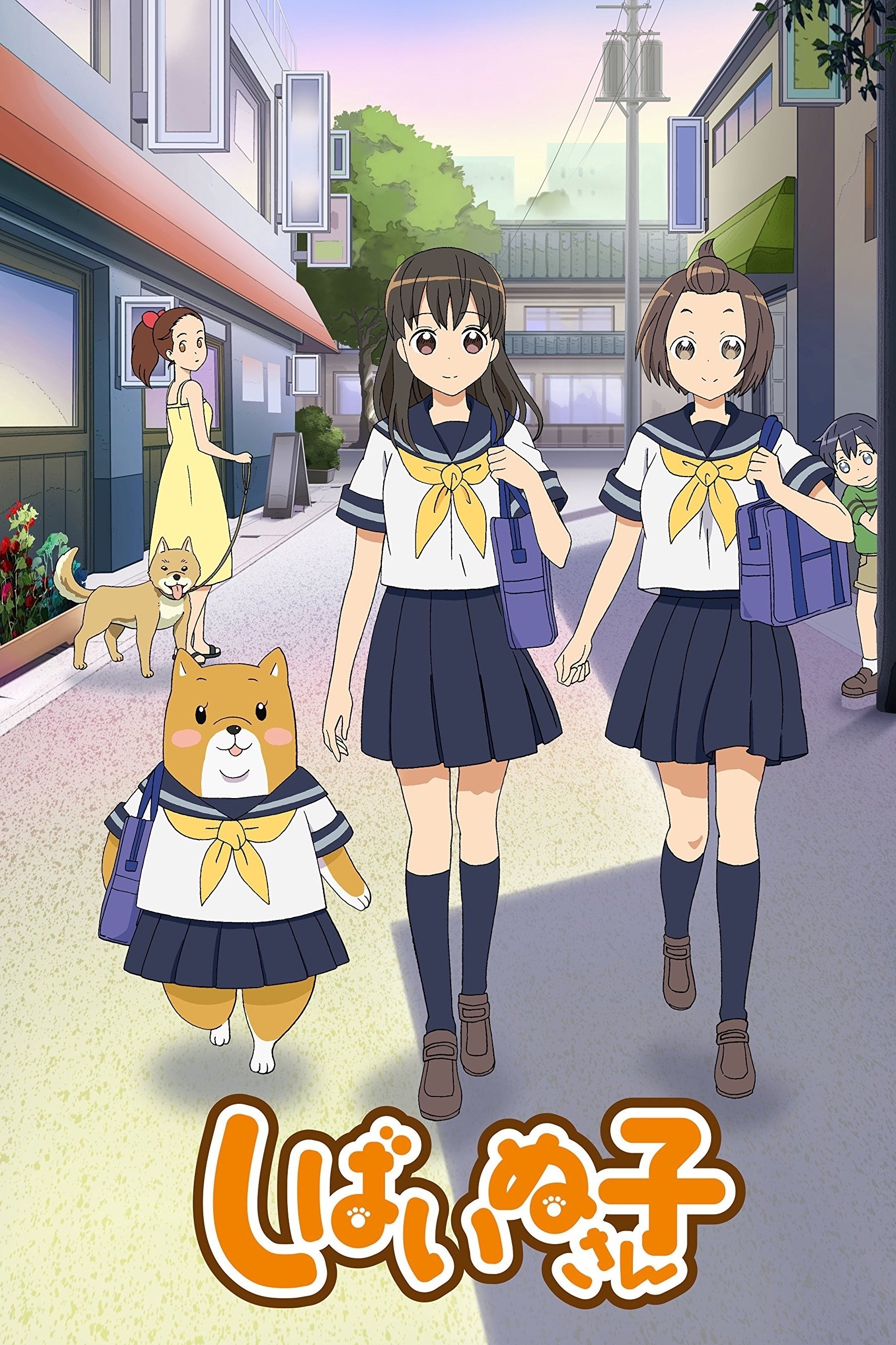 Poster de しばいぬ子さん