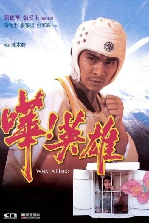 Poster movie