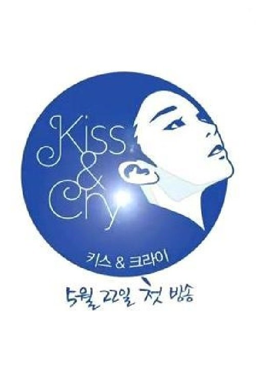 Poster de 김연아의 키스 & 크라이