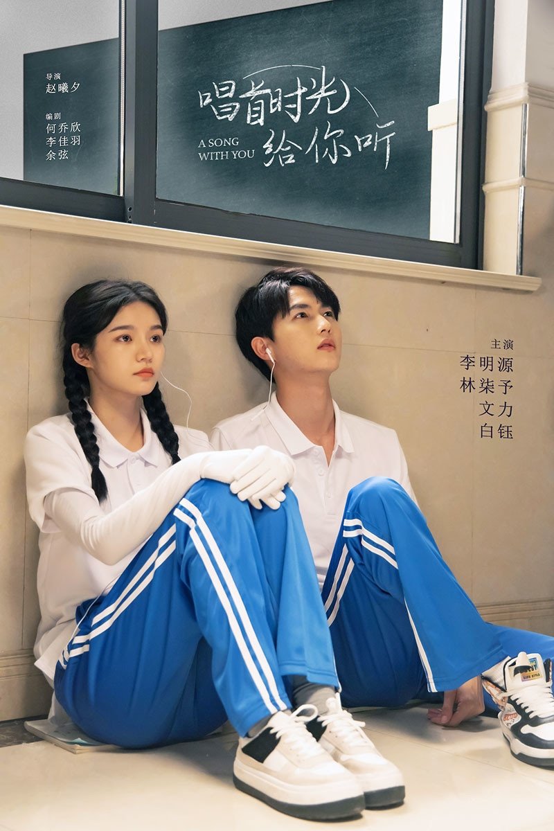 Poster de Temporada 1