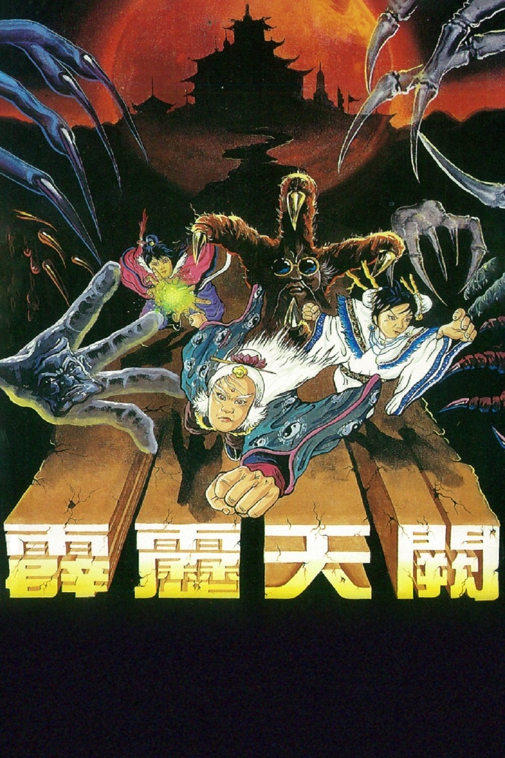 Poster de Temporada 8
