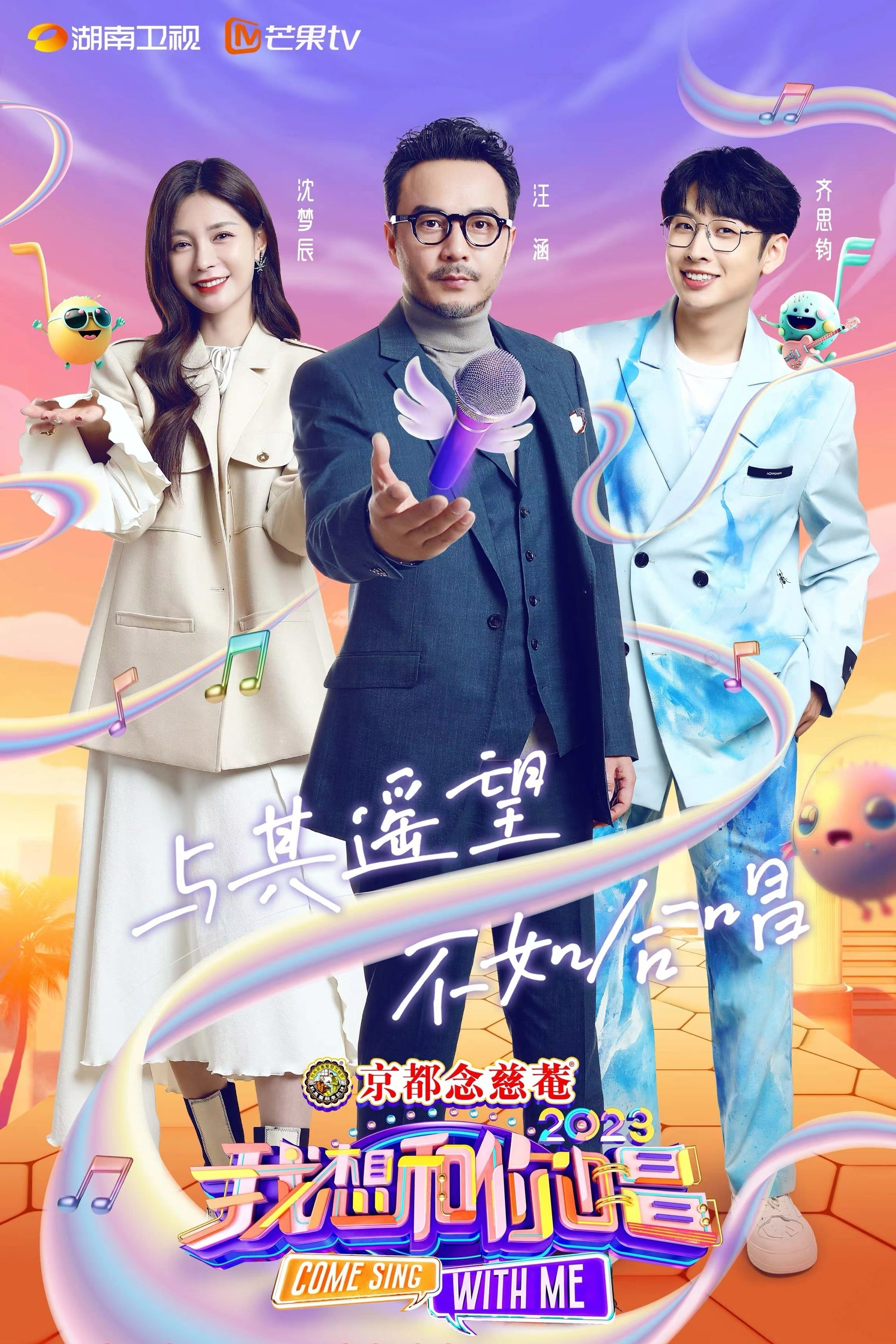 Poster de Temporada 4