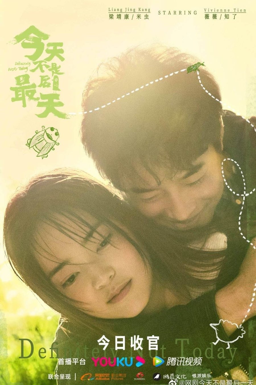 Poster de Temporada 1
