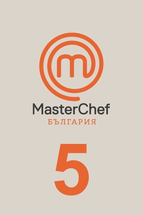 Poster de Temporada 5