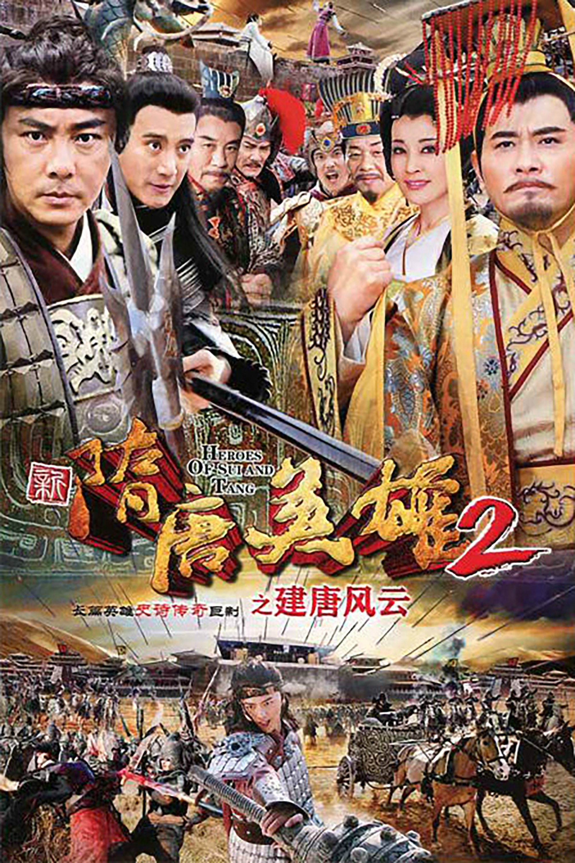 Poster de Temporada 2