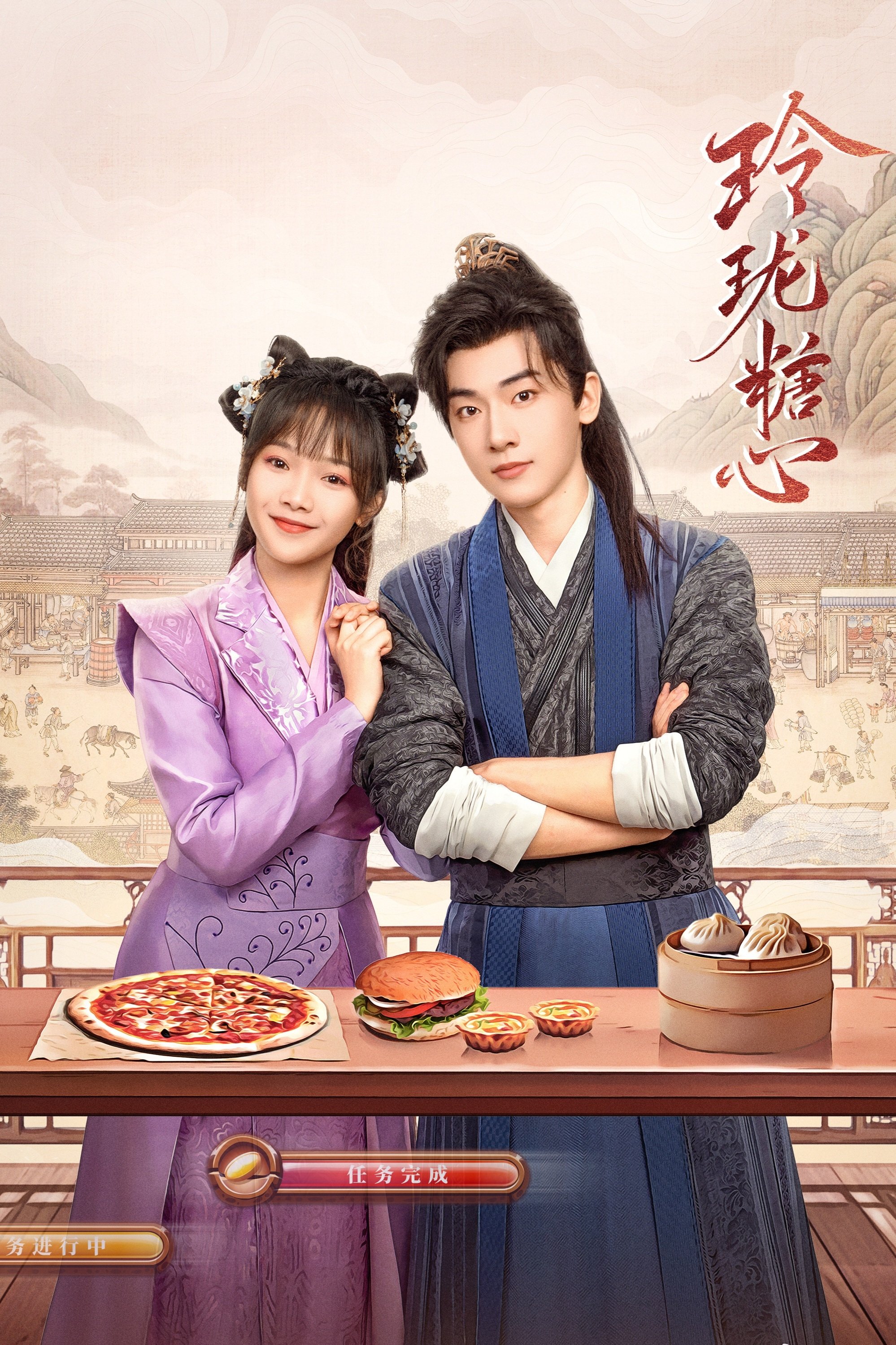 Poster de 玲珑糖心