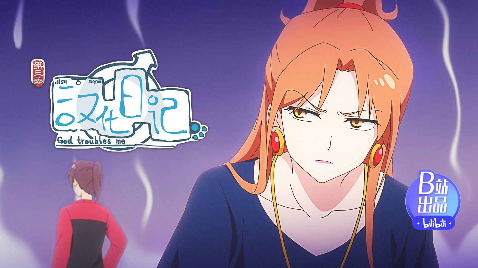 The Wingman's Self-Cultivation