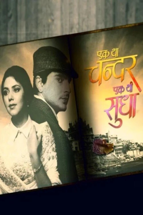 Poster de Ek Tha Chandar Ek Thi Sudha