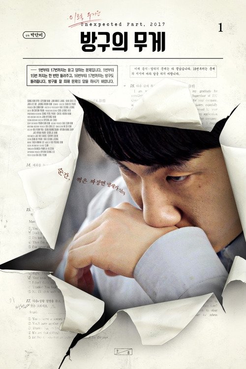 Poster movie