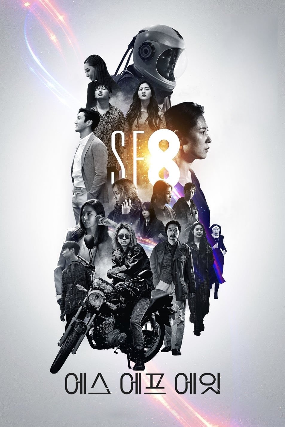 Poster de SF8