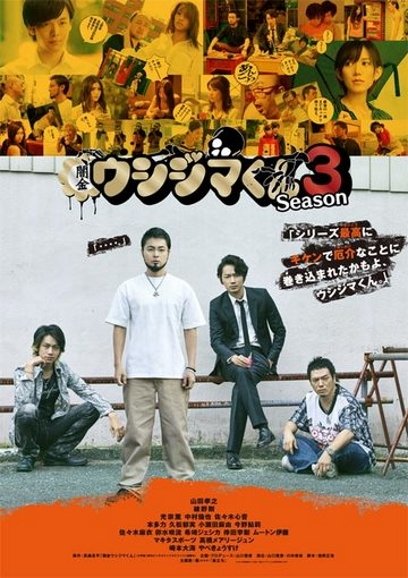 Poster de Temporada 3