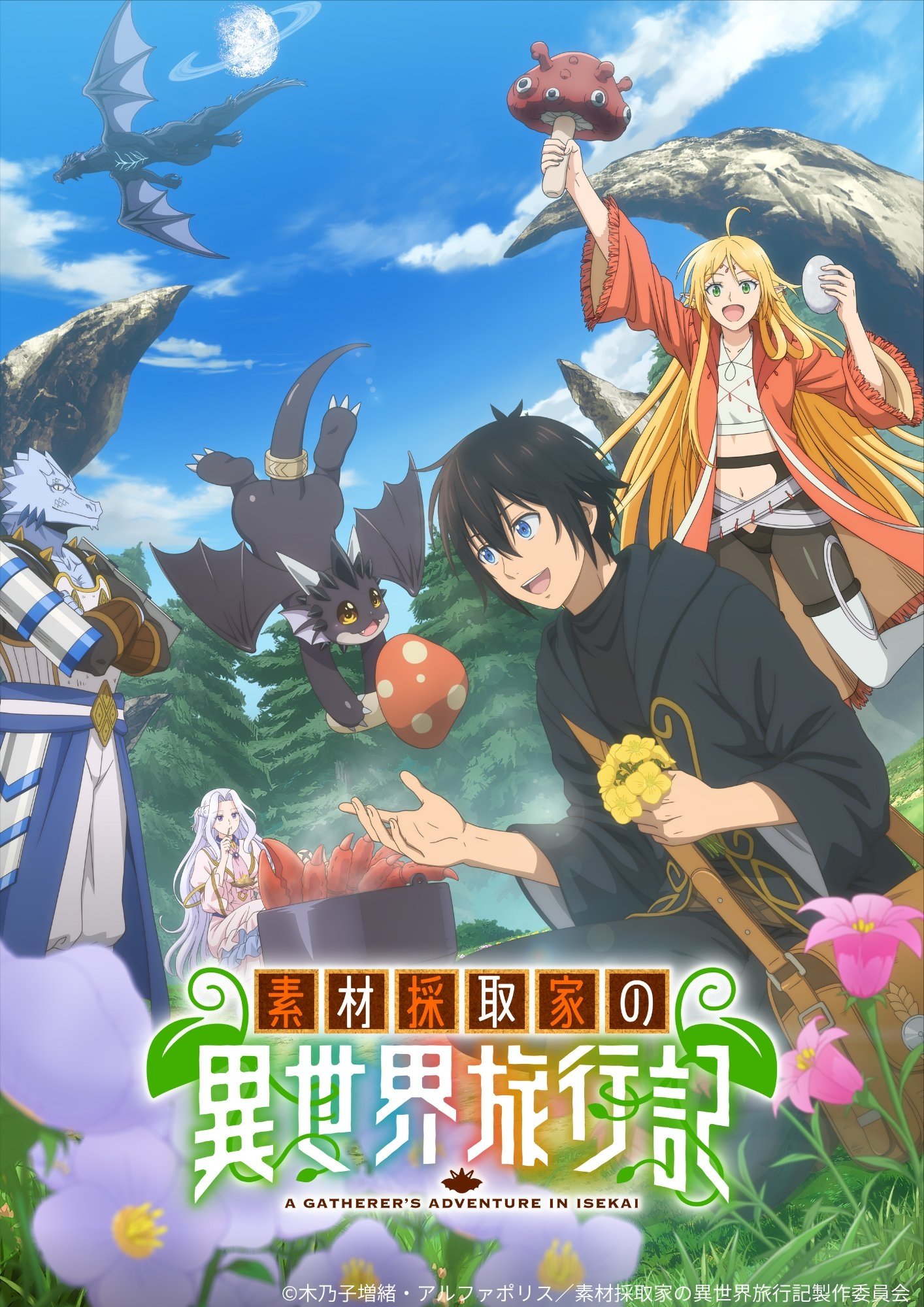 Poster de A Gatherer's Adventure in Isekai