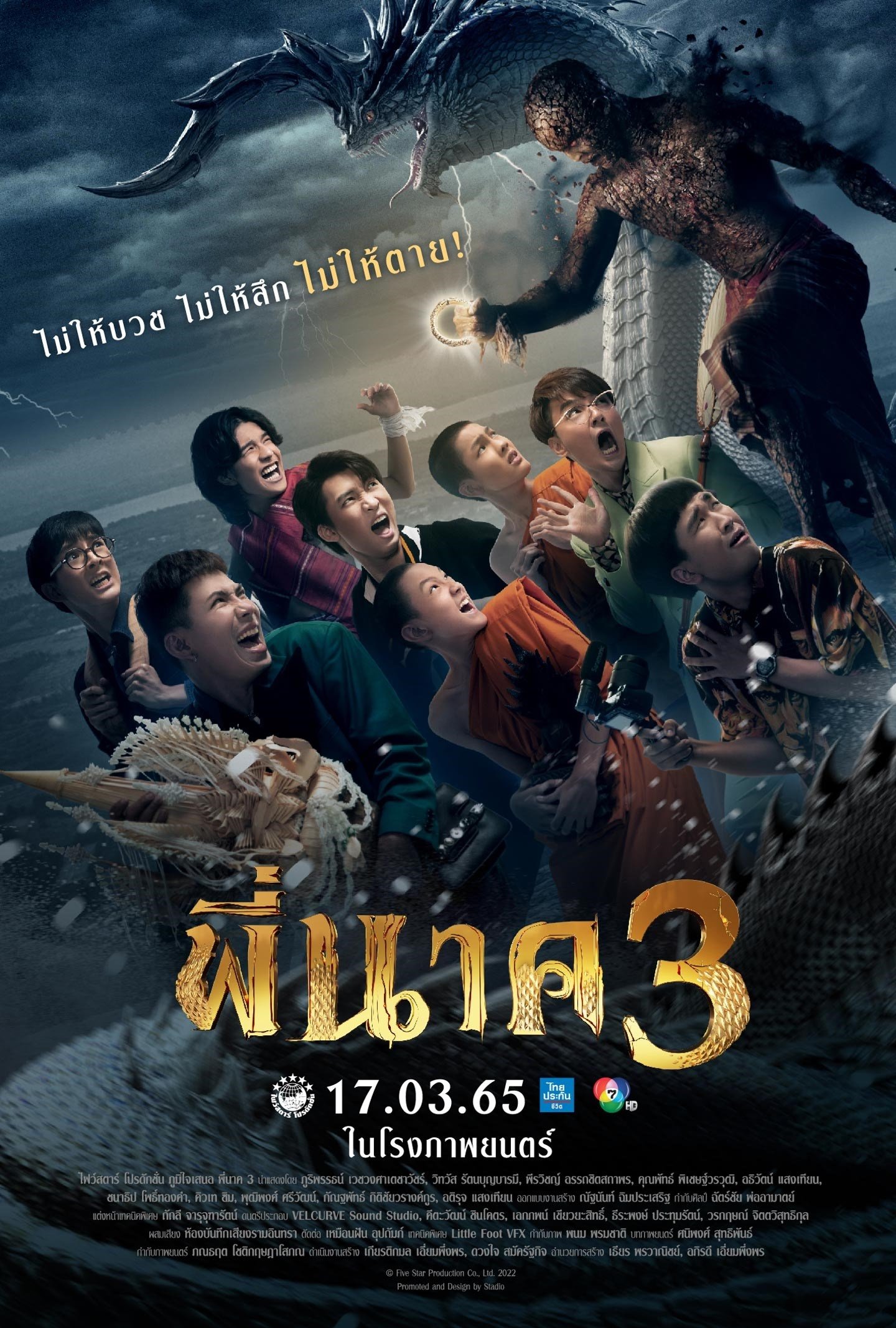 Poster de Pee Nak 3