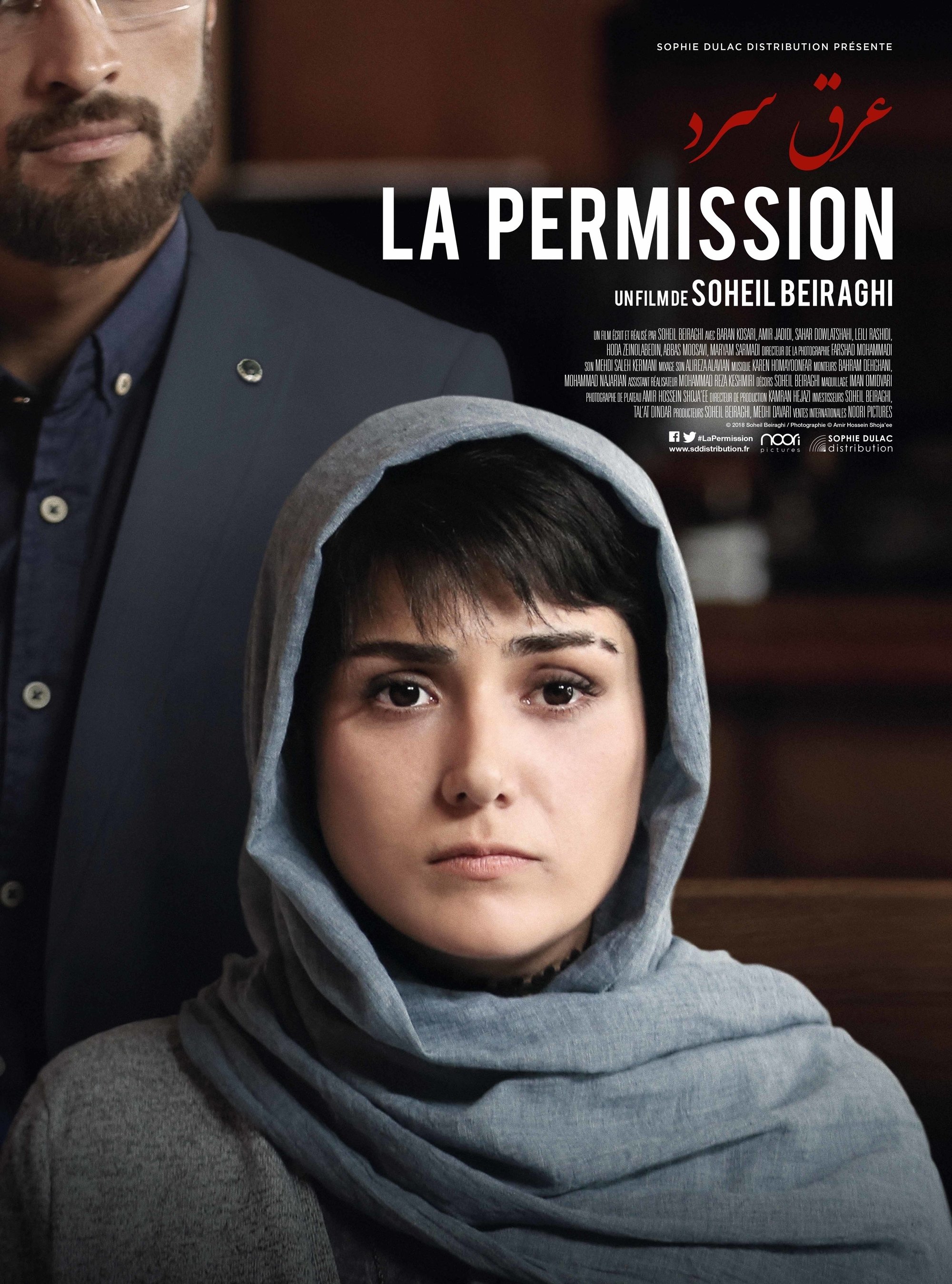 Poster de عرق سرد