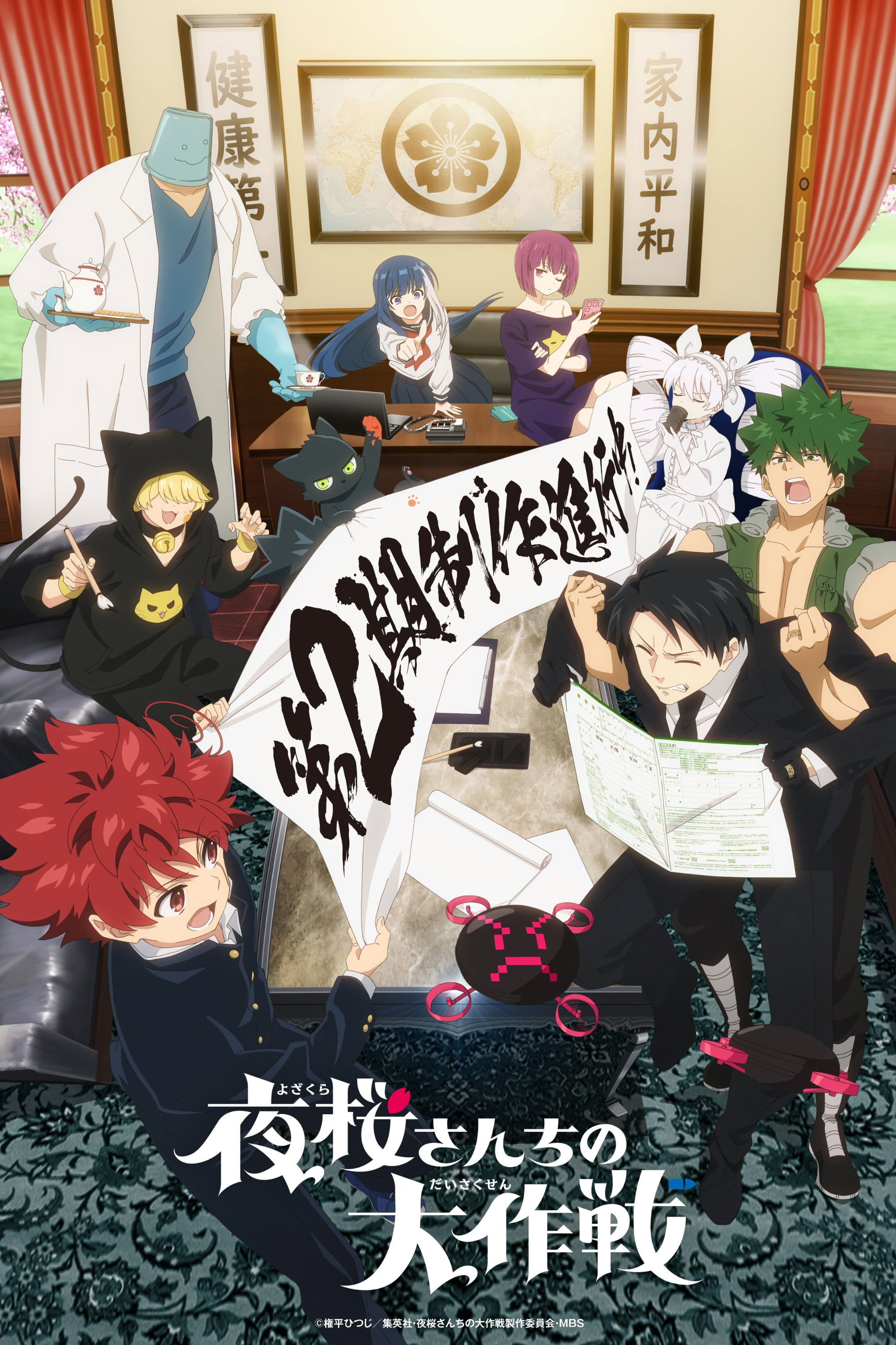 Poster de Temporada 2