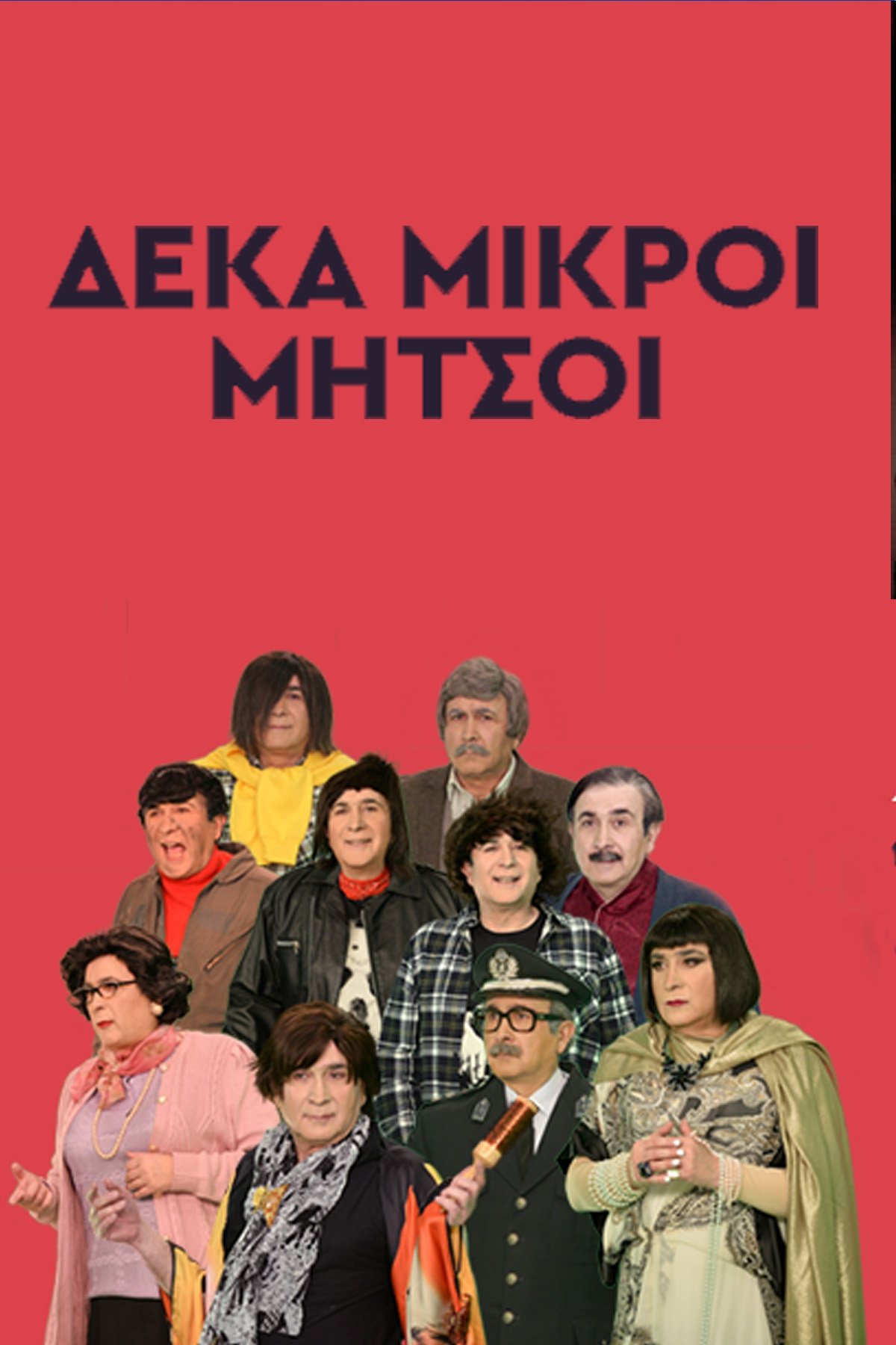 Poster de Especiais