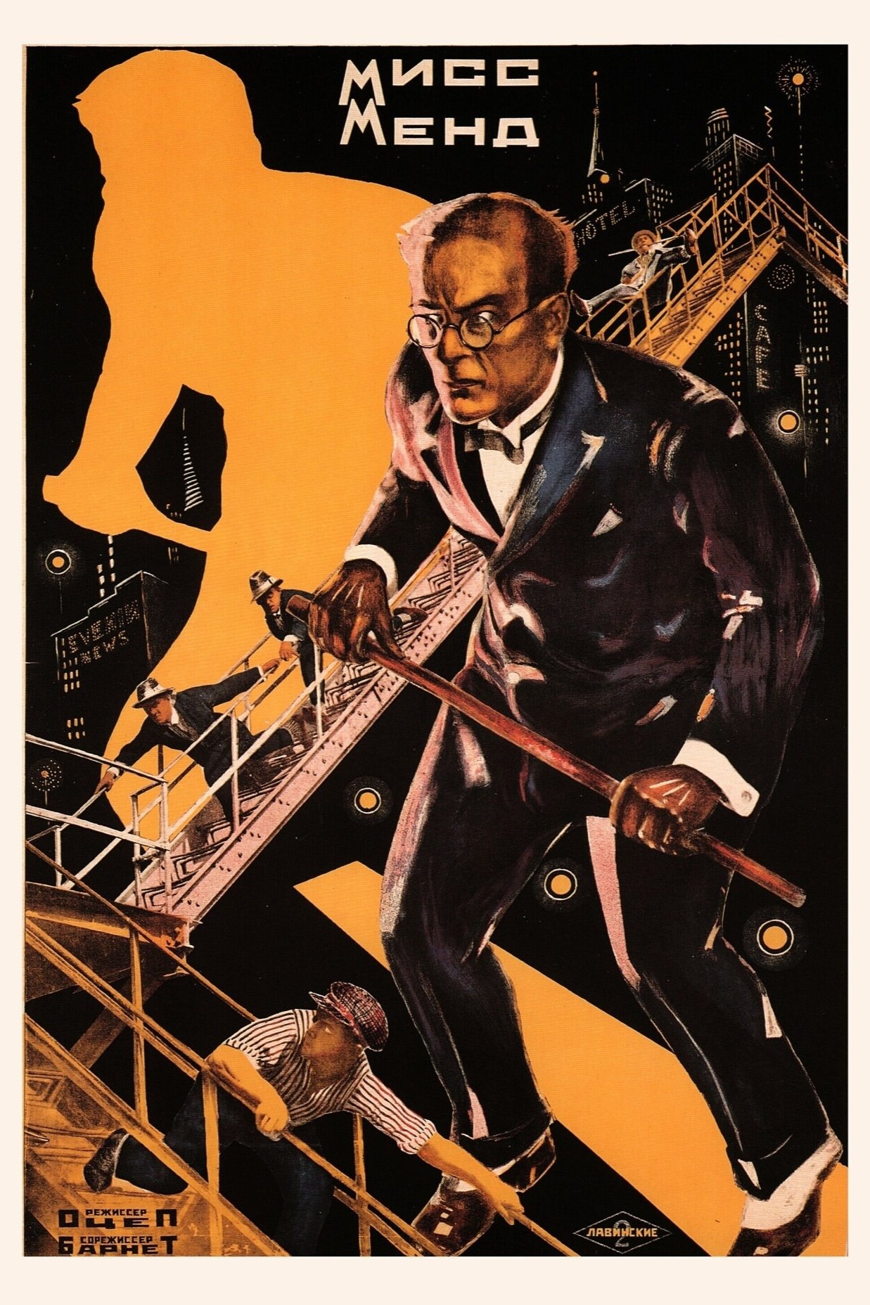 Movie picture