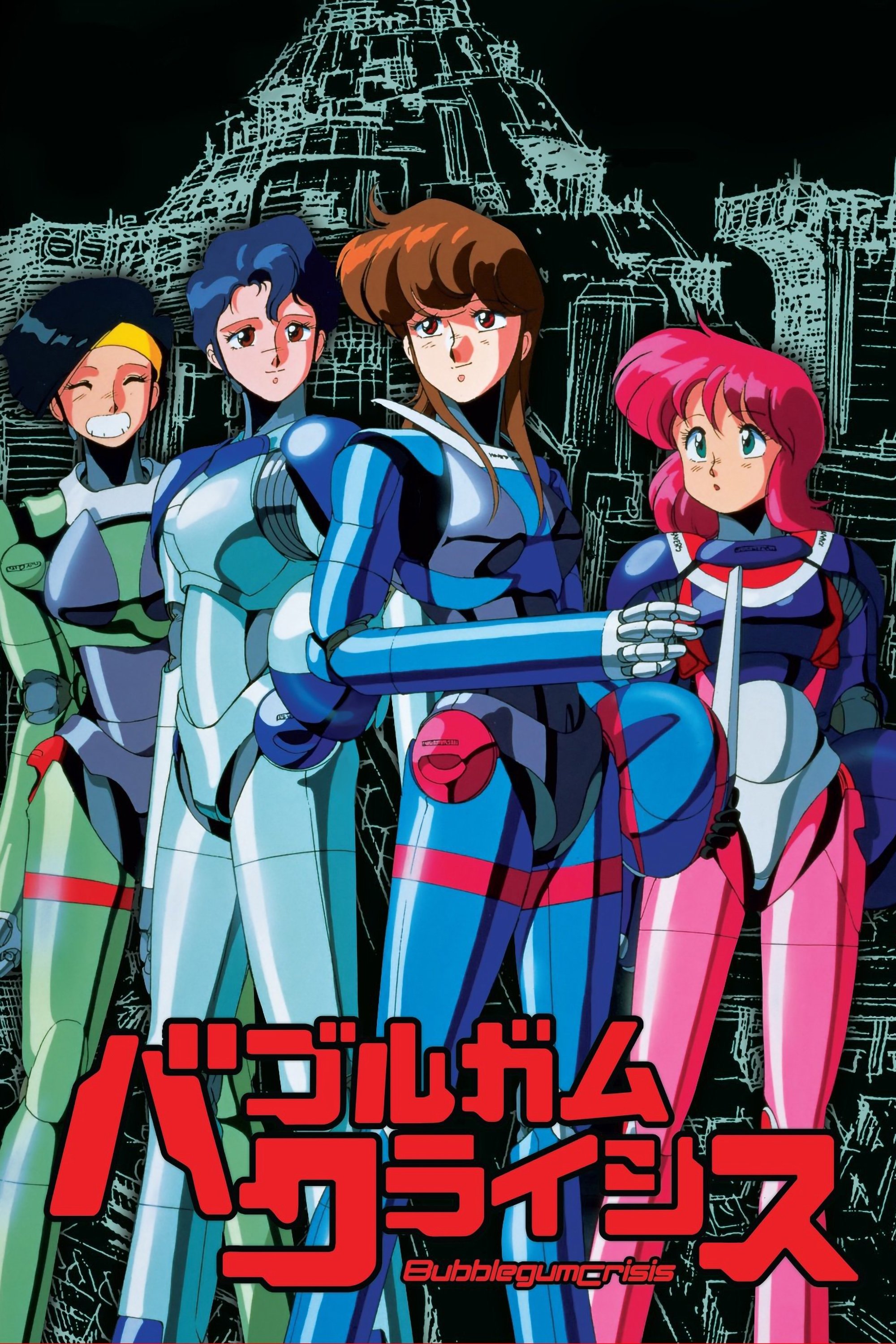 Poster de Bubblegum Crisis 2032