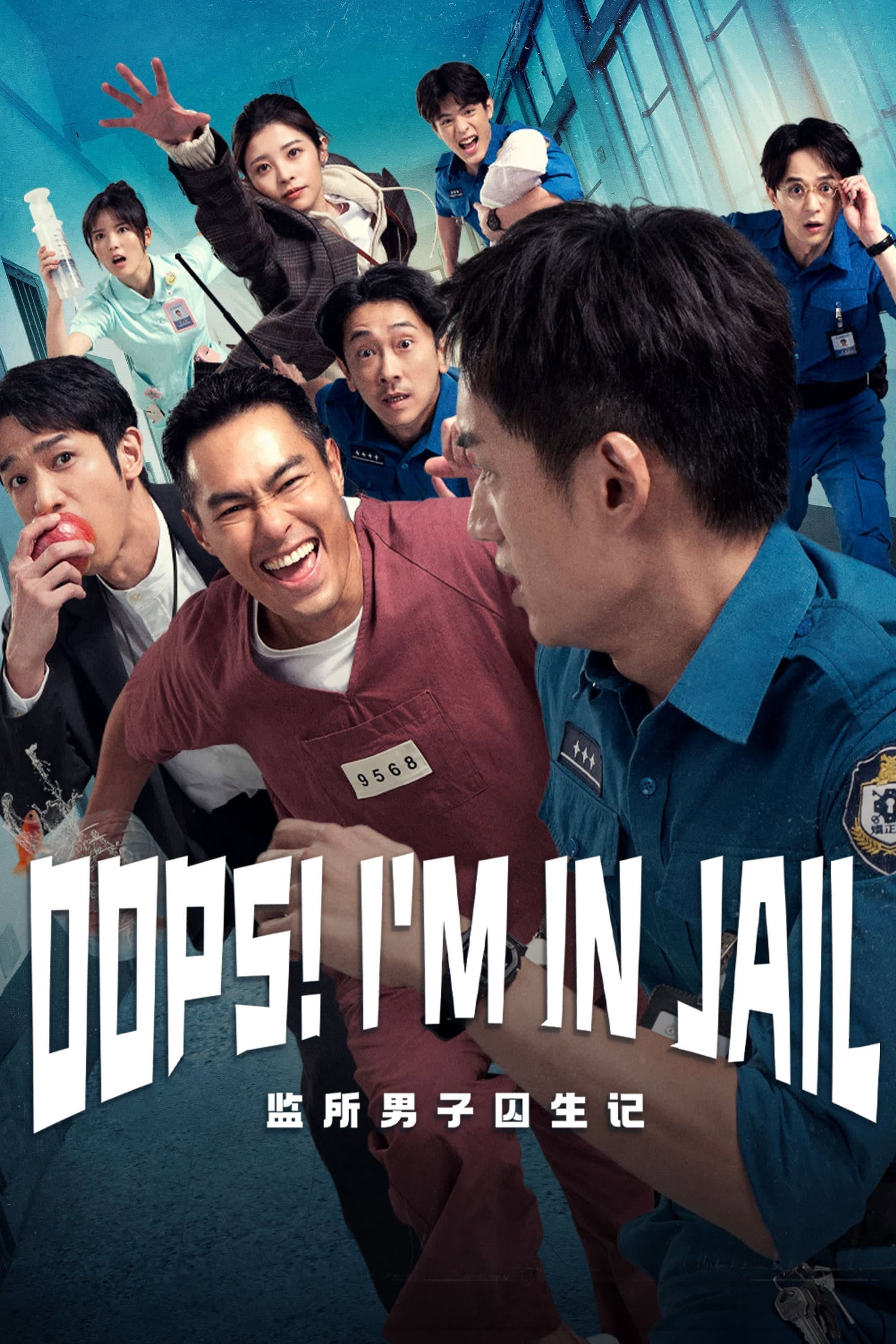 Poster de Ops! Estou na Cadeia