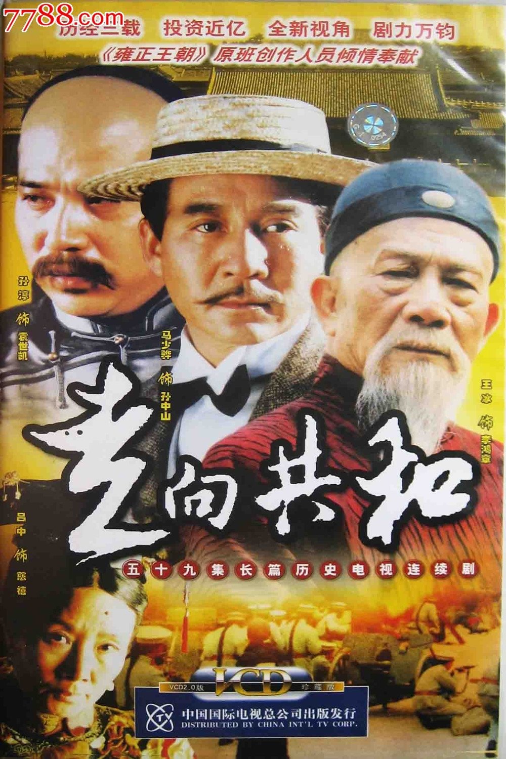 Poster de Temporada 1