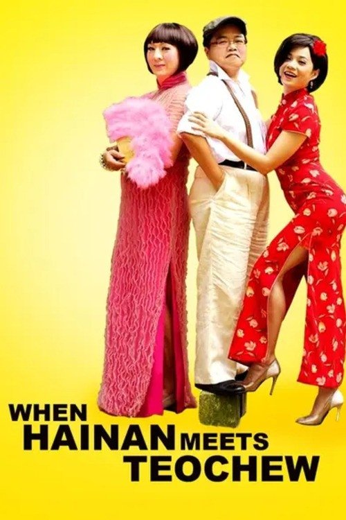 Poster de When Hainan Meets Teochew