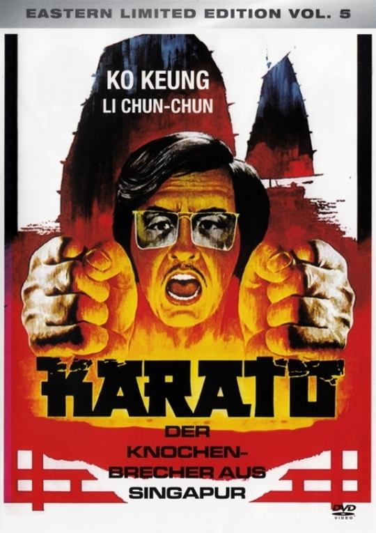 Poster de 賣命