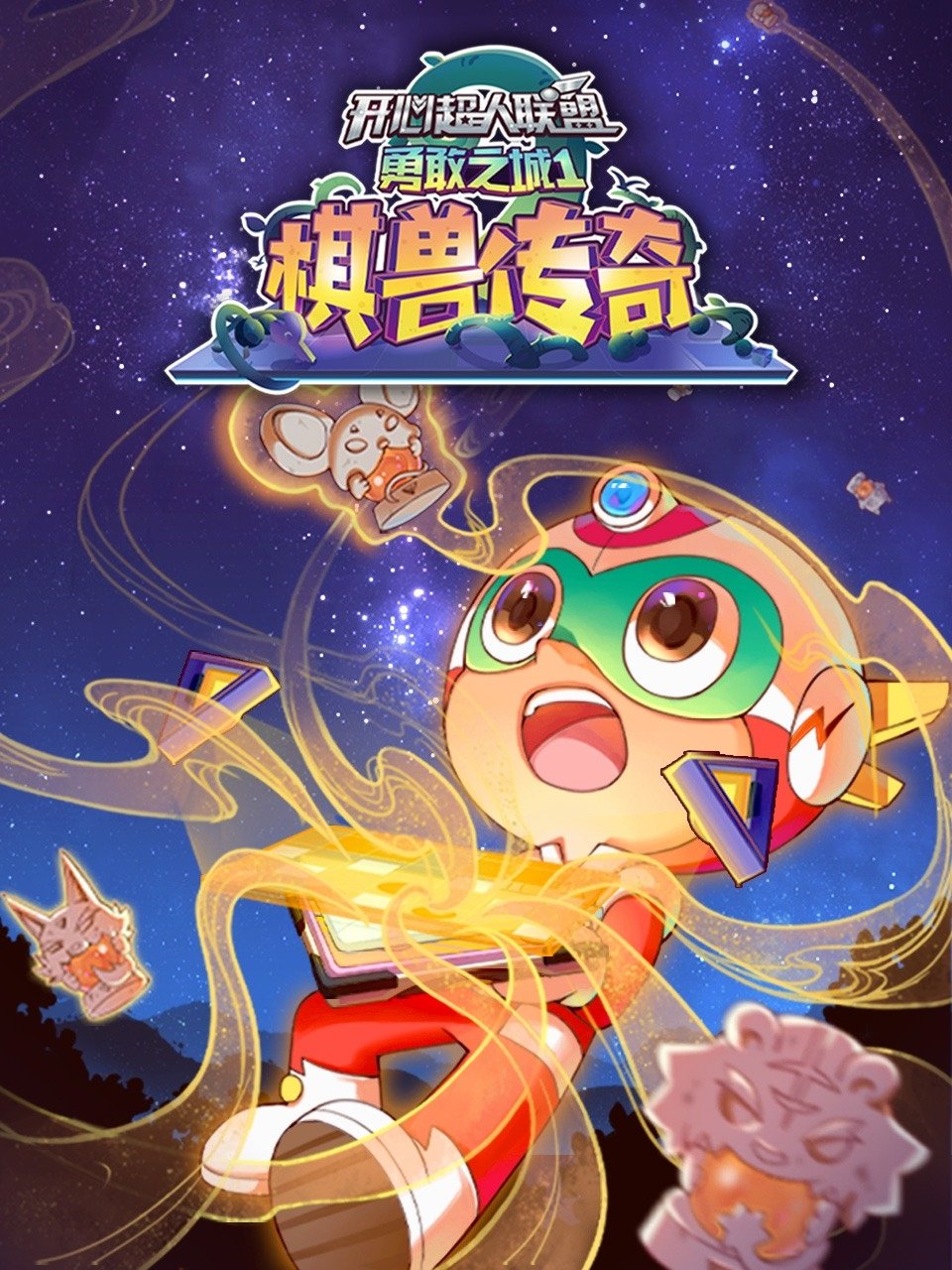 Poster de Temporada 19