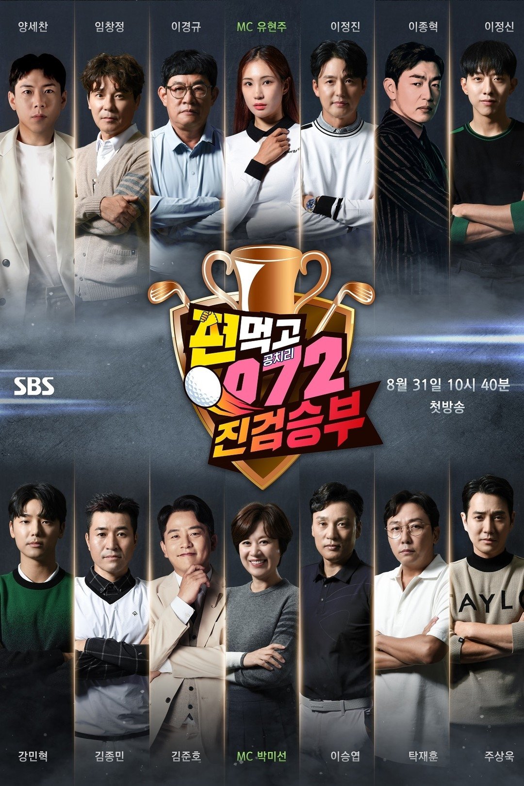 Poster de Temporada 4