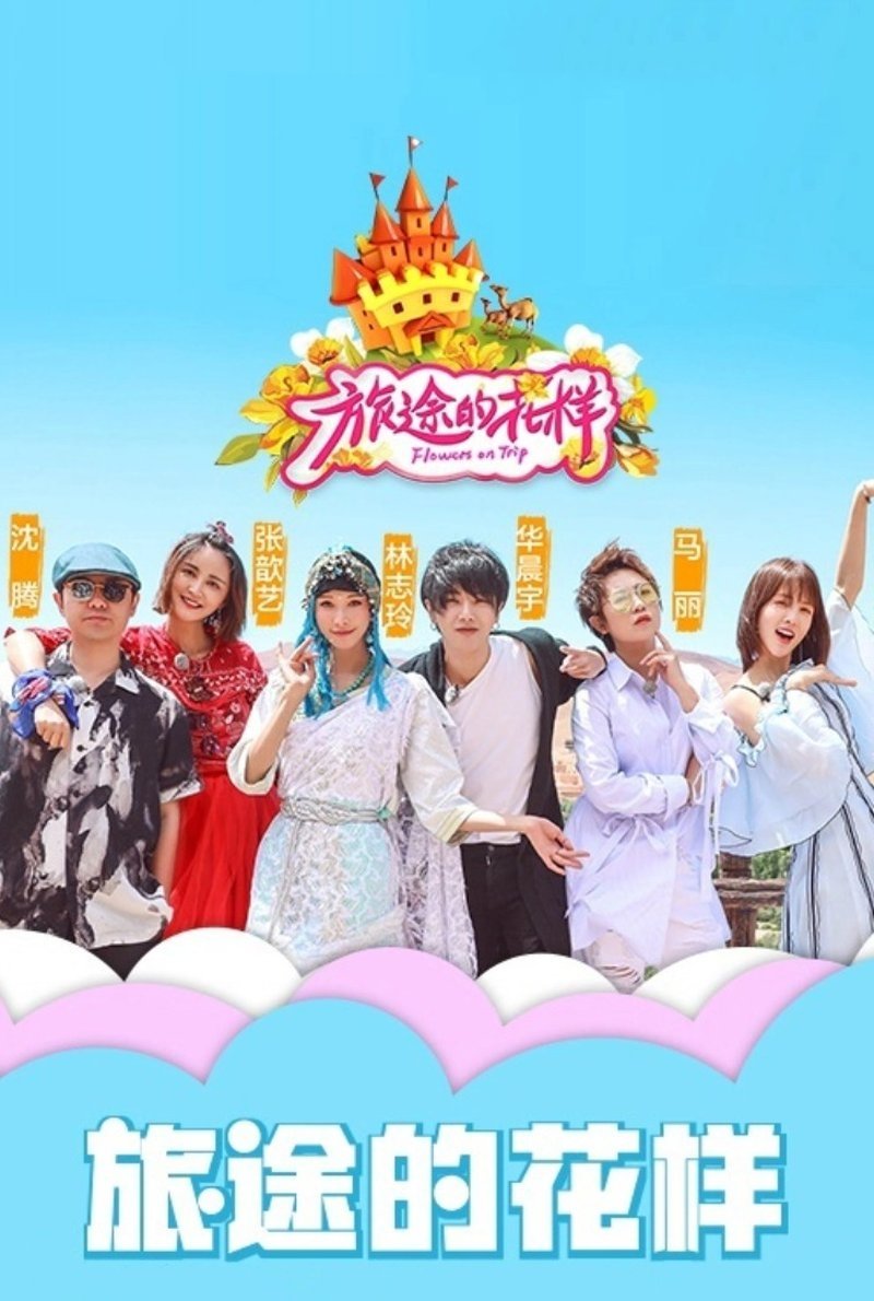 Poster de Temporada 3