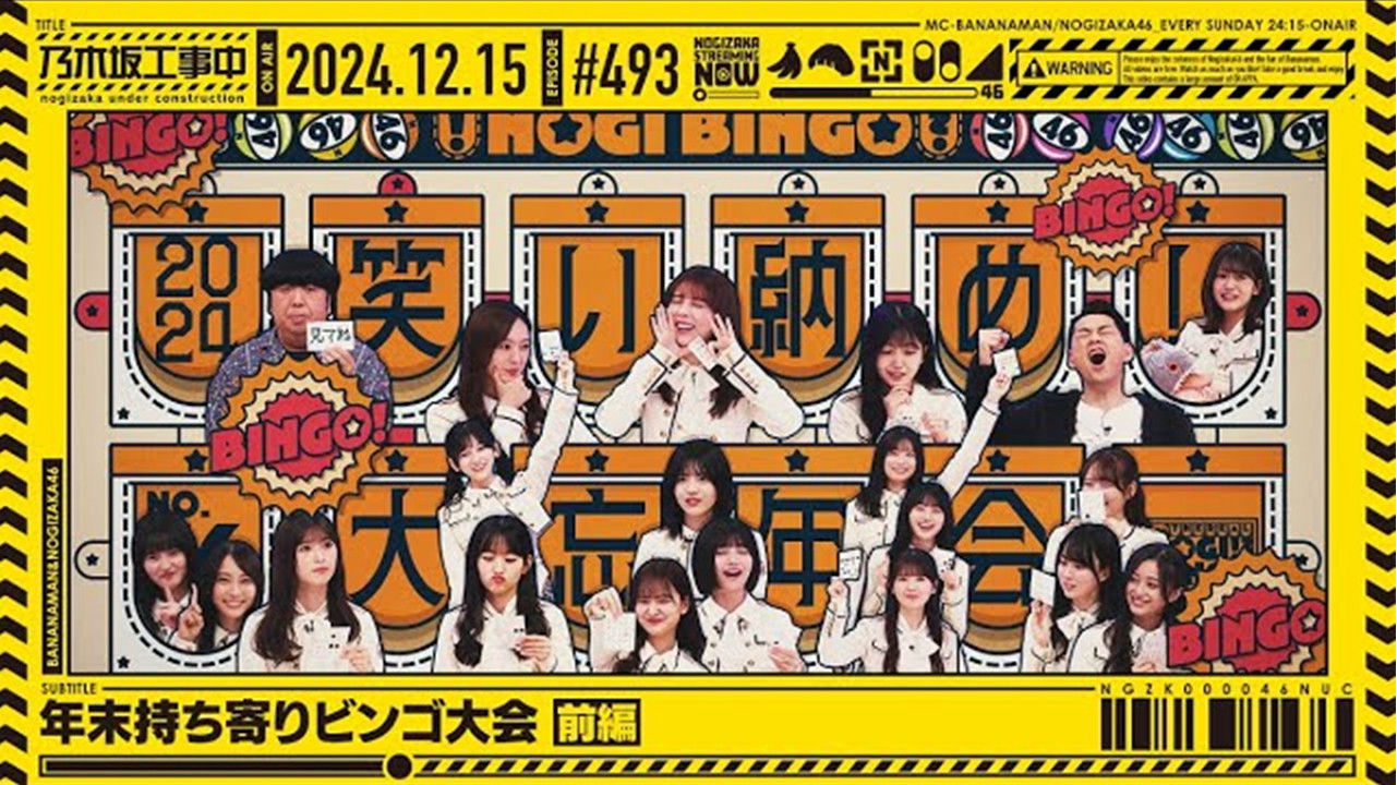 Year-end Bring-Your-Own Bingo Tournament Part 1