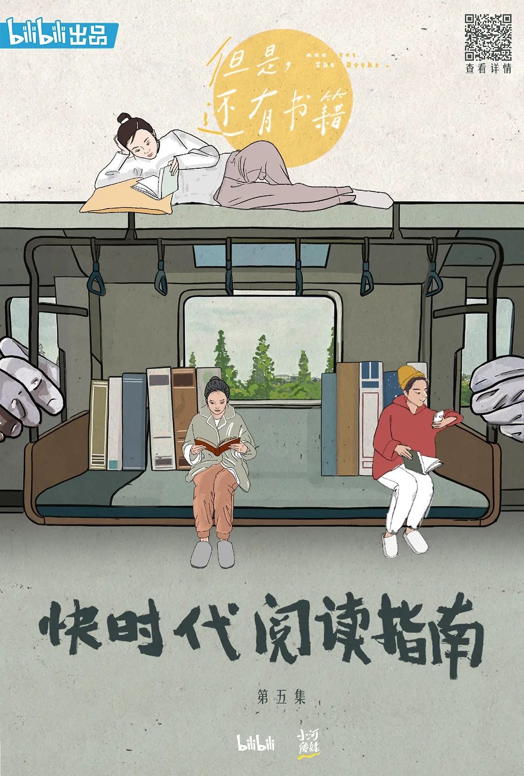 Poster de Temporada 1