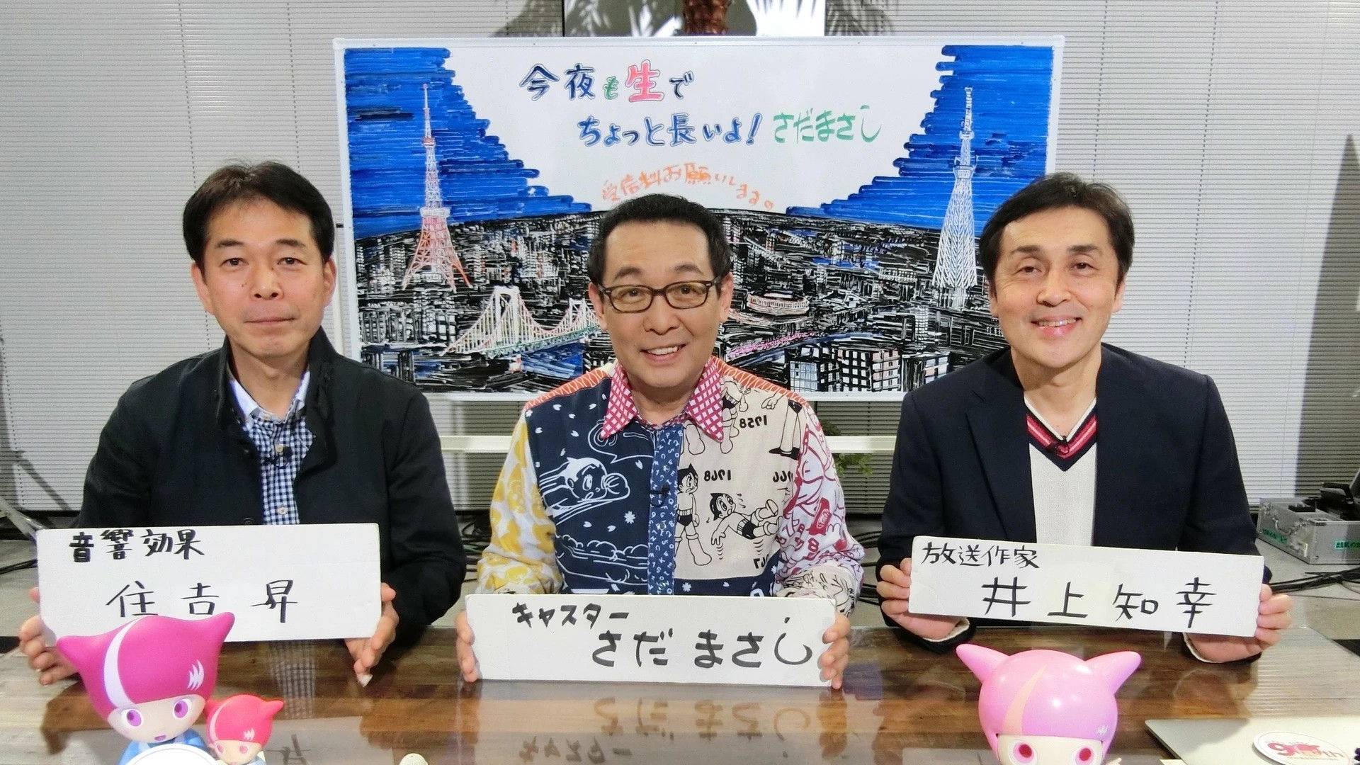 Kon'ya mo Nama de Sada Masashi