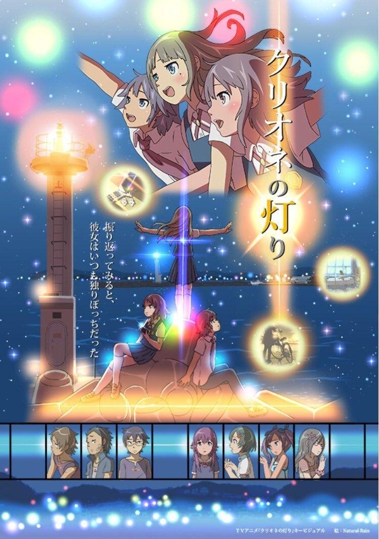 Poster de Clione no Akari