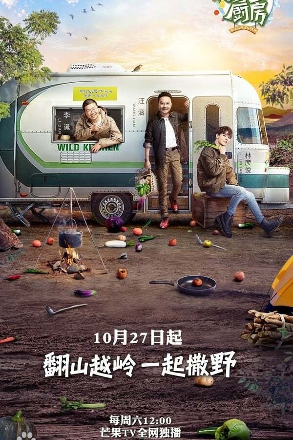 Poster de Temporada 1