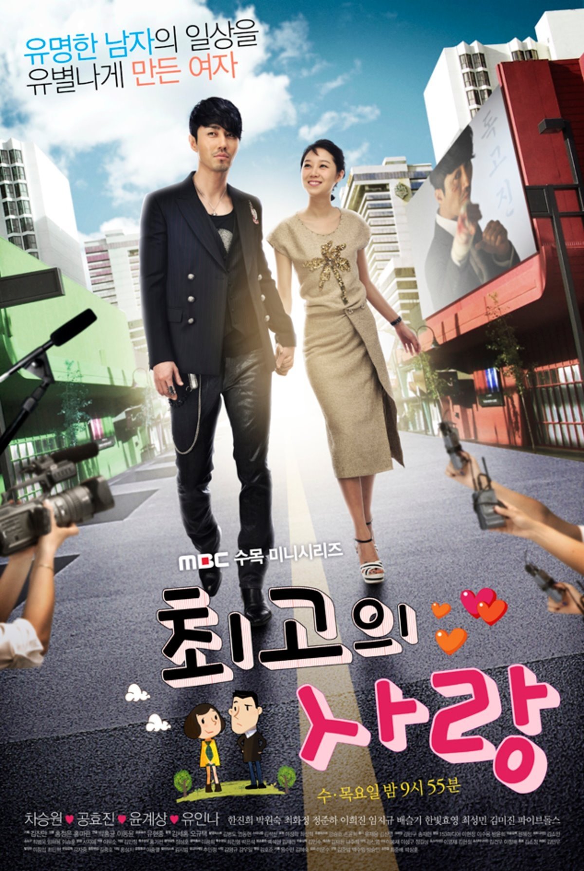 Poster de Temporada 1