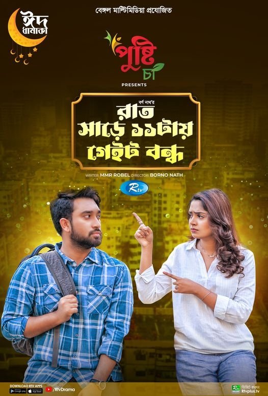 Poster movie