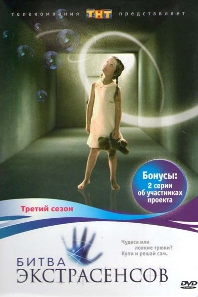 Poster de Temporada 3