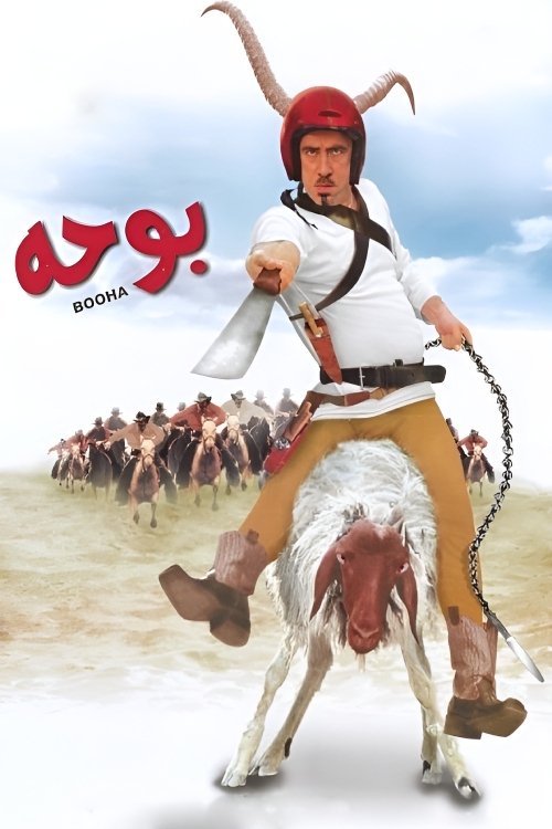 Poster movie