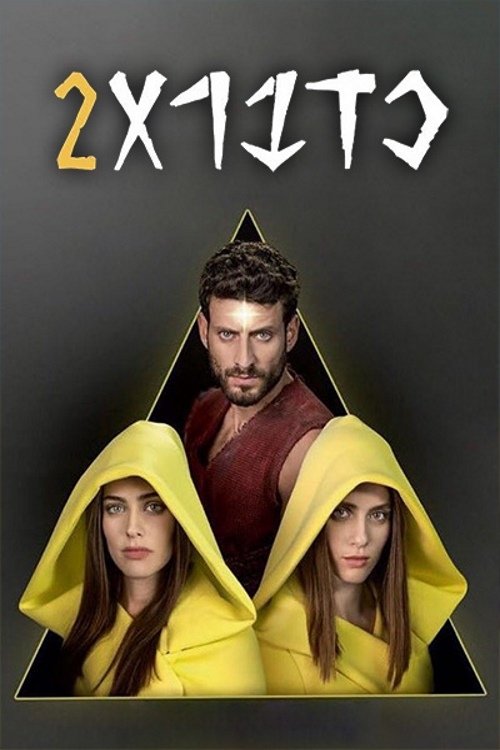 Poster de Temporada 2