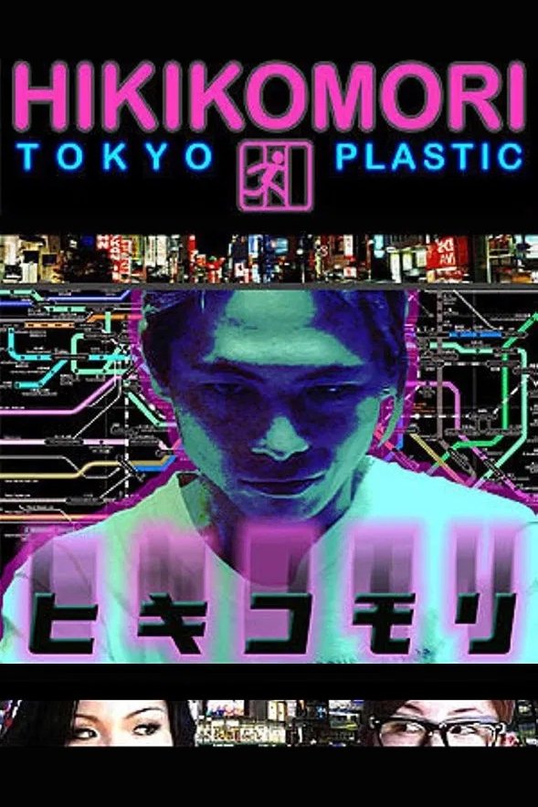 Poster de Hikikomori: Tokyo Plastic