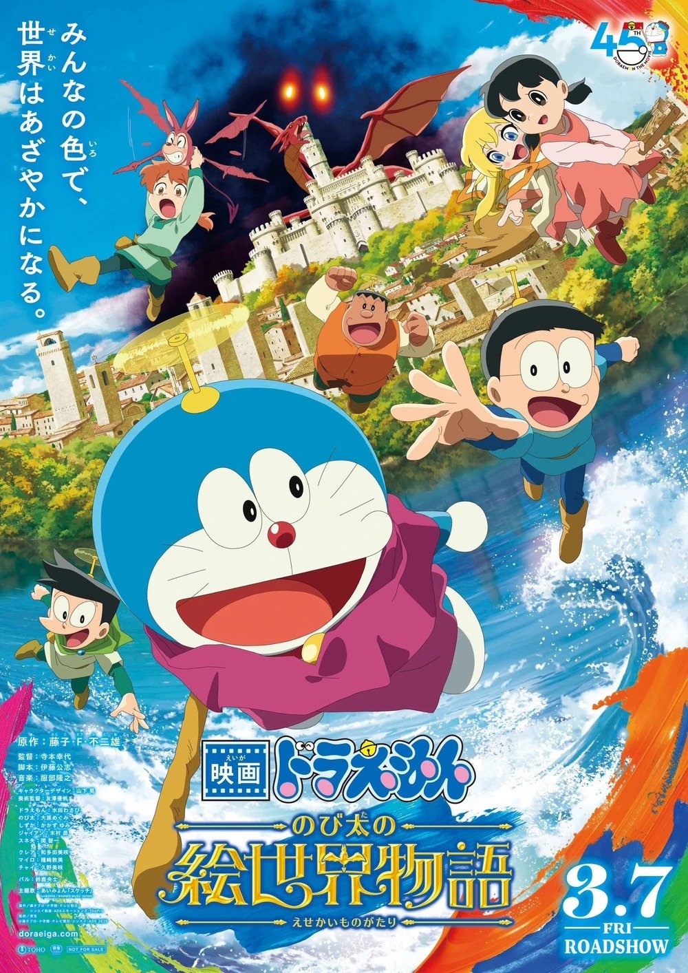 Poster movie