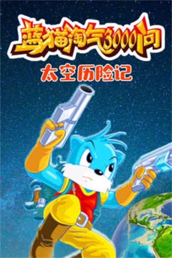 Poster de Temporada 6
