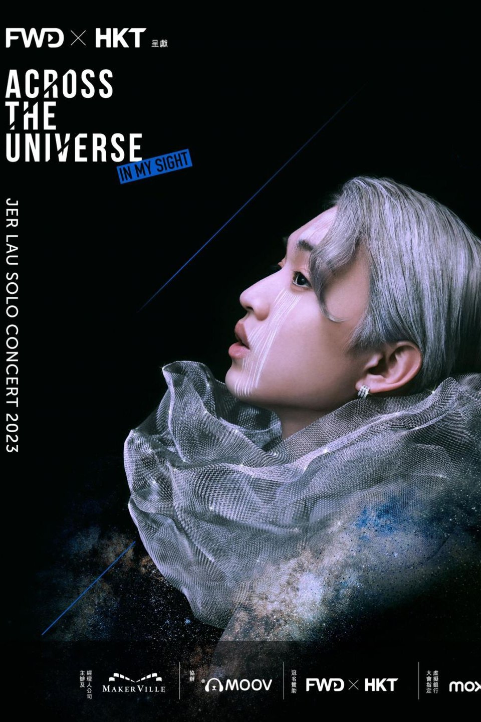Poster de 柳應廷 Jer Lau “Across the Universe” in My Sight Solo Concert 2023