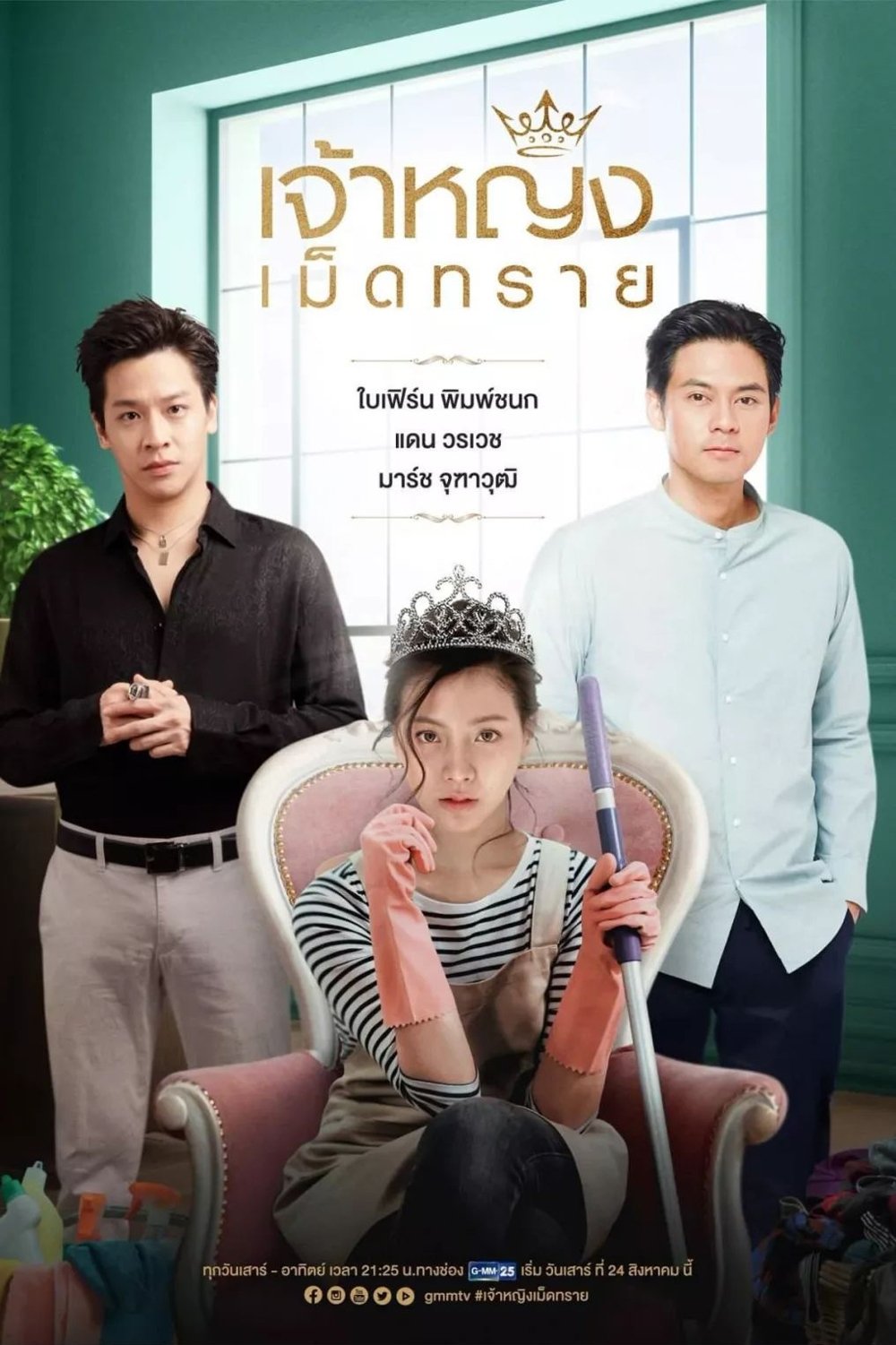 poster_Movie