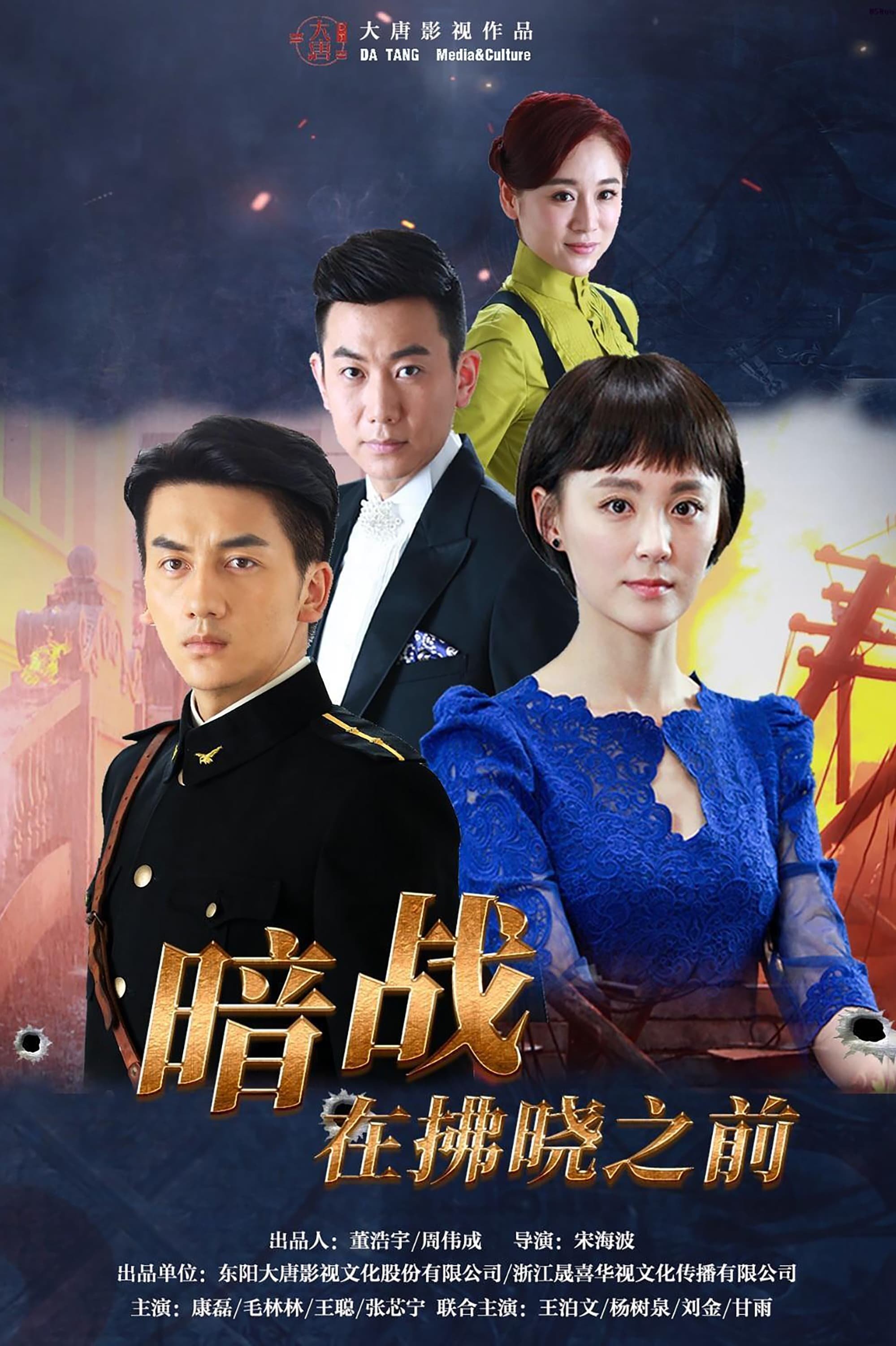 Poster de Temporada 1