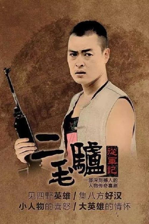 Poster de Temporada 1
