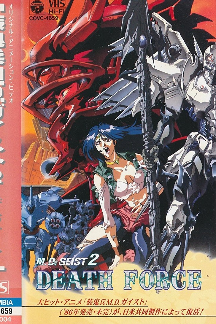 Poster de M.D. Geist 2: Death Force