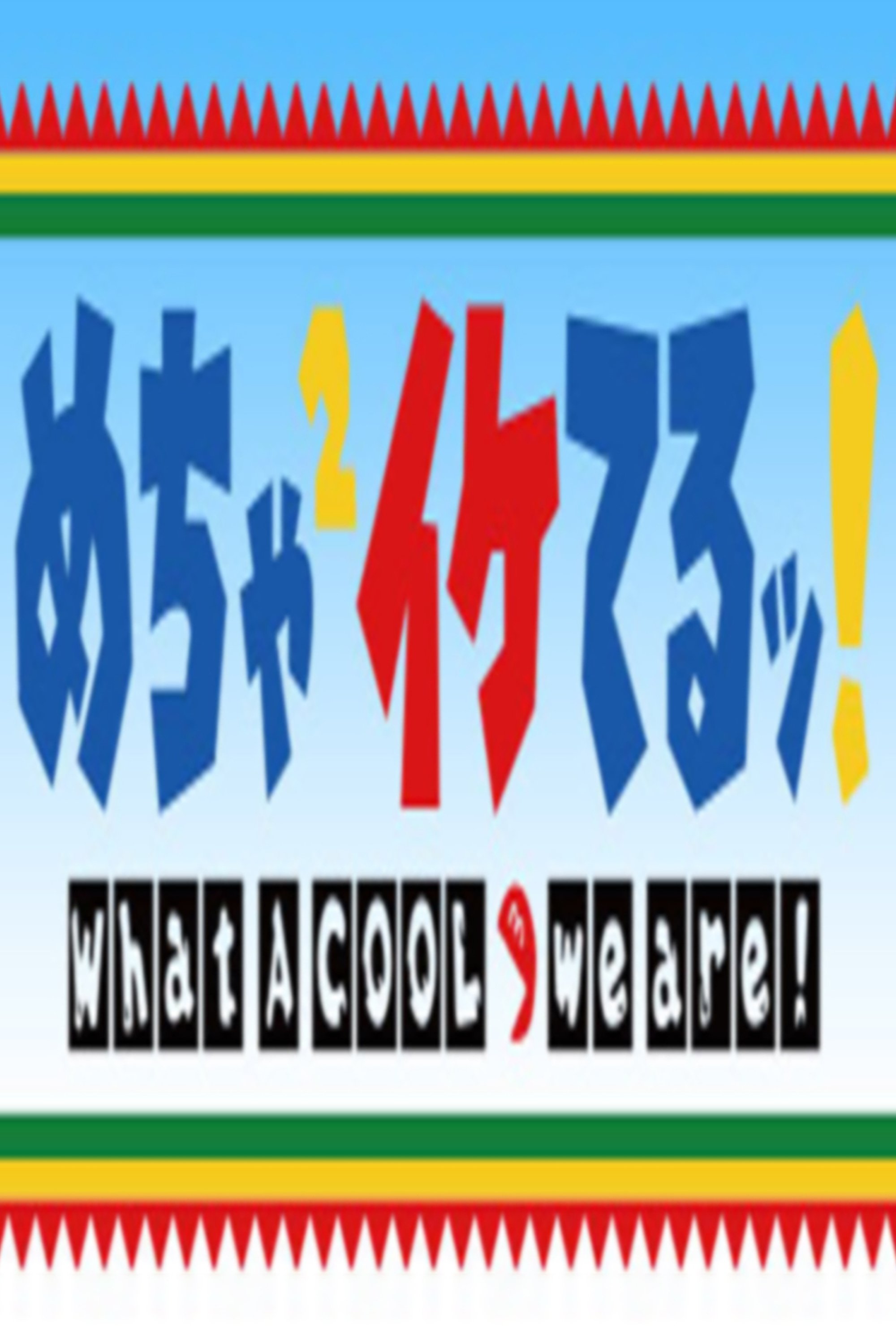 Poster de Especiais